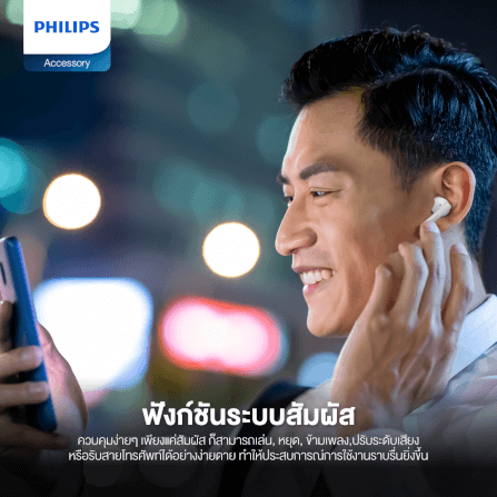 หูฟังไร้สาย PHILIPS TAT1139BK/97 BLUETOOTH 5.4 ใช้งาน 26 ชั่วโมง สีดำ_6